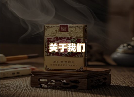 关于御龙烟网